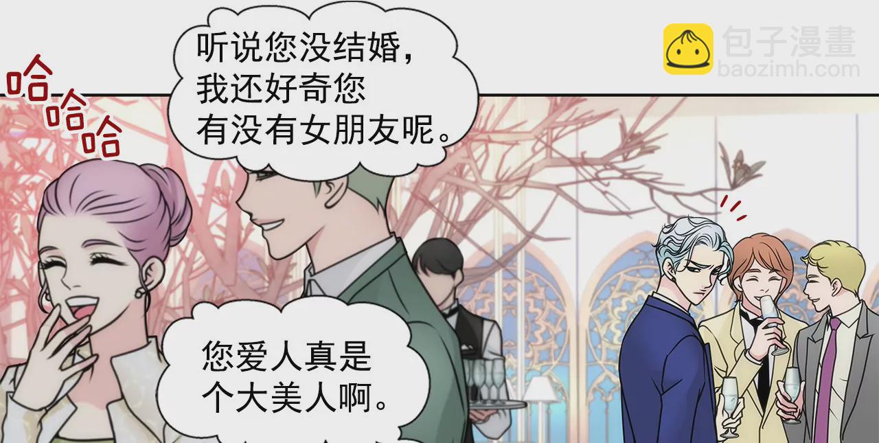 灰姑娘的男人 - 第40話 成爲全場焦點 - 3