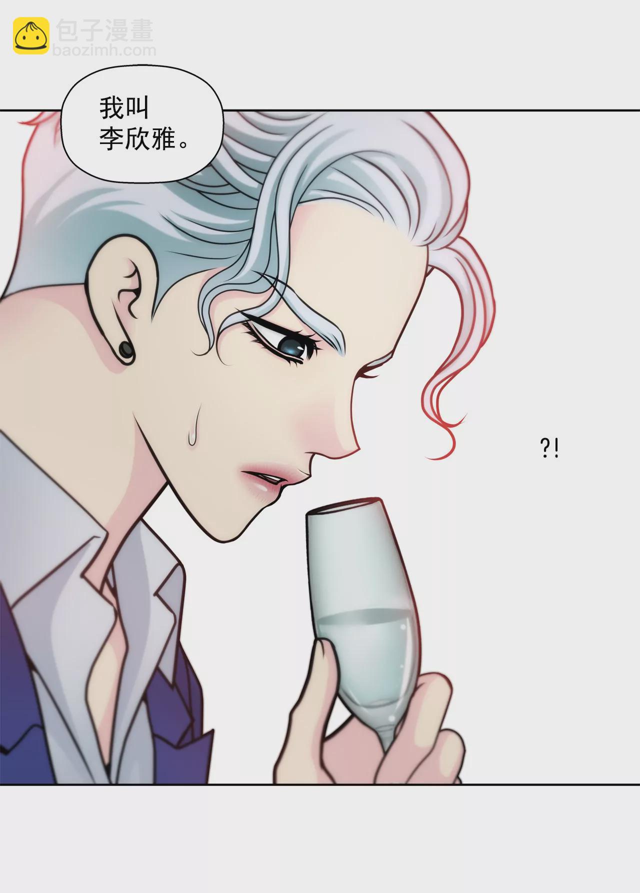 灰姑娘的男人 - 第40話 成爲全場焦點 - 5