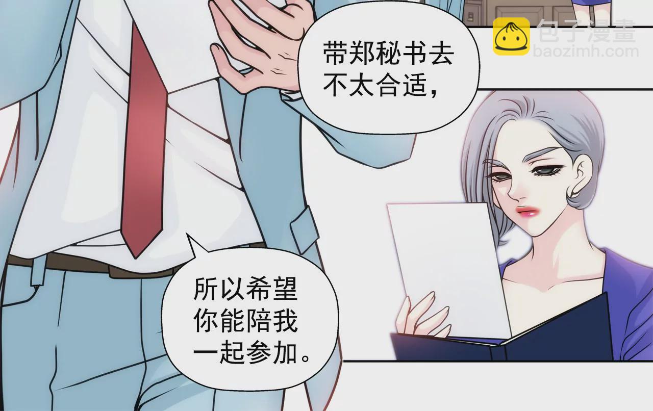 灰姑娘的男人 - 第40話 成爲全場焦點 - 5