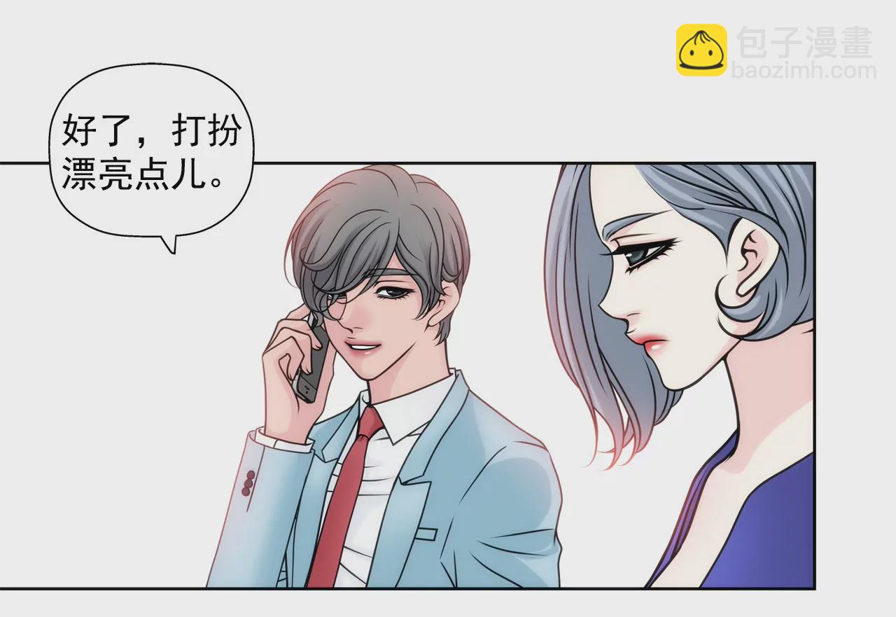 灰姑娘的男人 - 第40話 成爲全場焦點 - 7