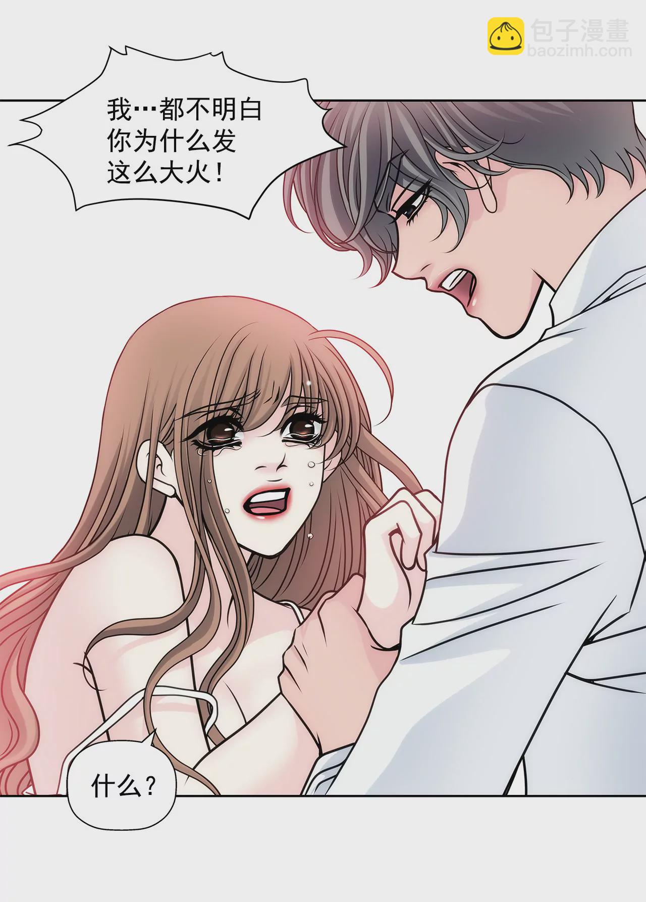 灰姑娘的男人 - 第44話 卑鄙 - 4