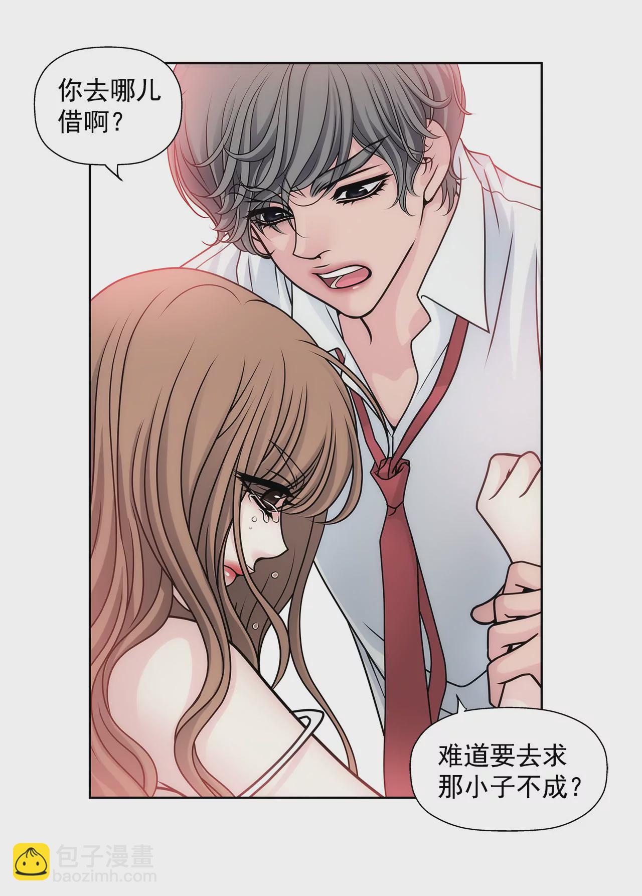 灰姑娘的男人 - 第44話 卑鄙 - 7