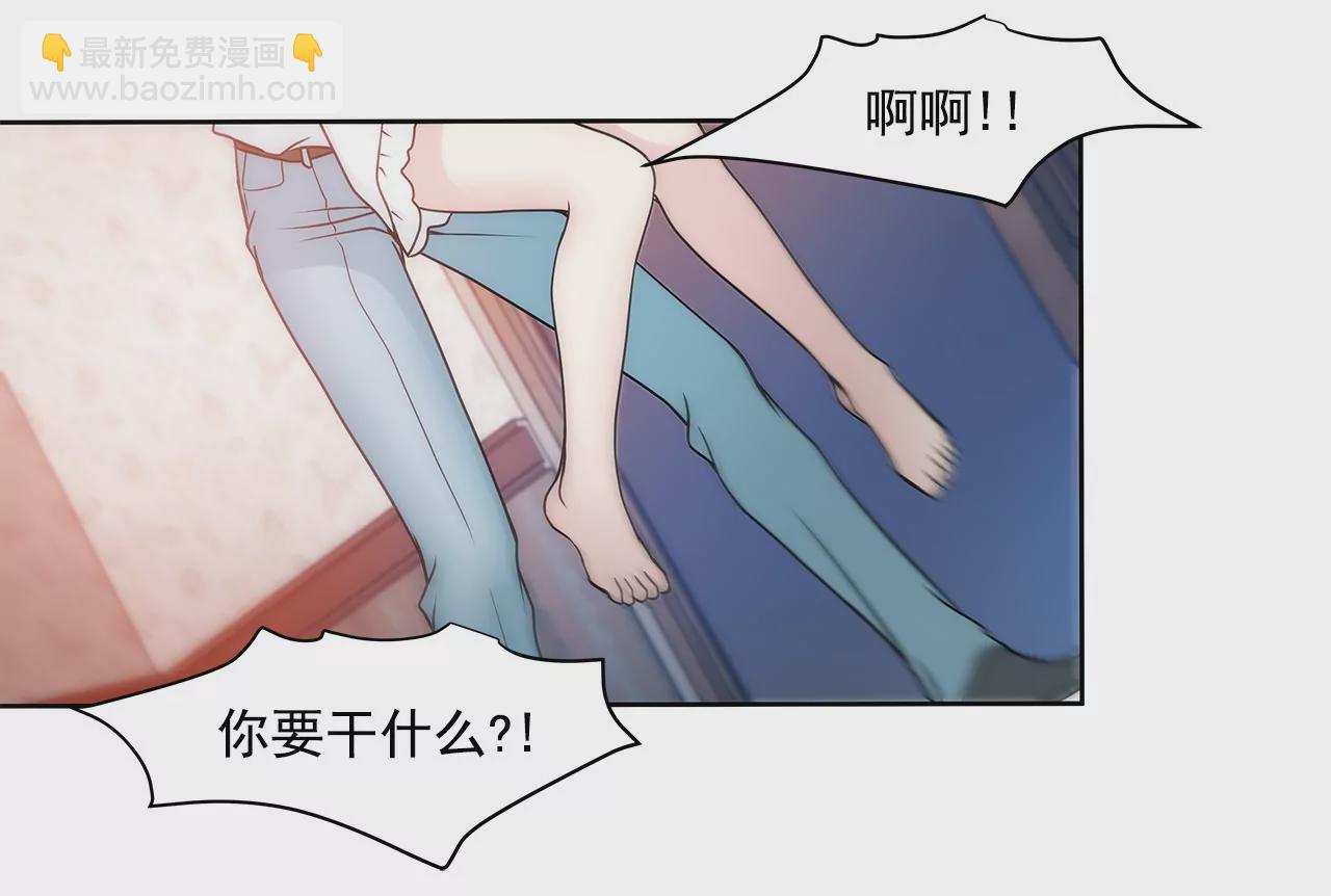 灰姑娘的男人 - 第44話 卑鄙 - 4