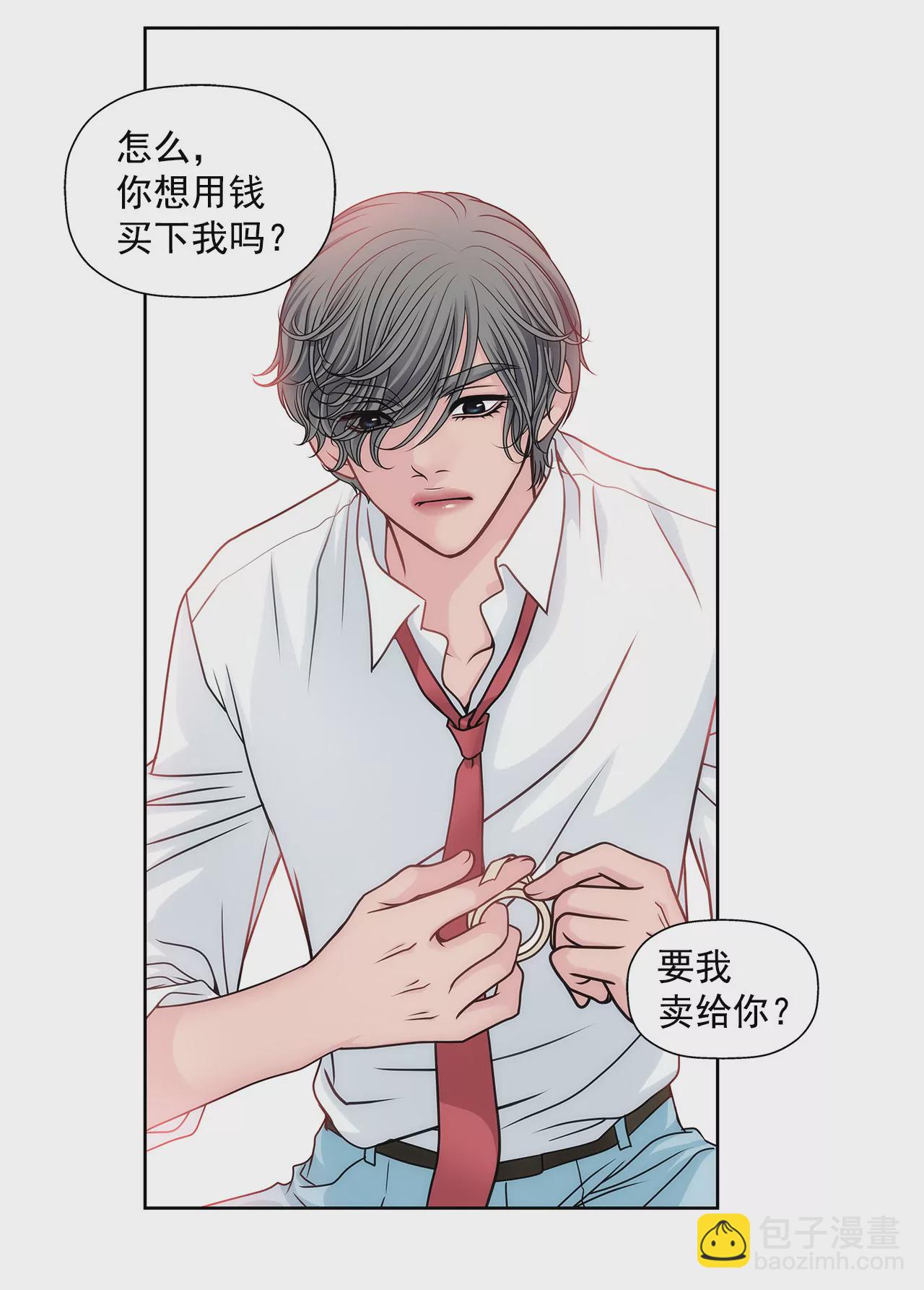 灰姑娘的男人 - 第44話 卑鄙 - 3