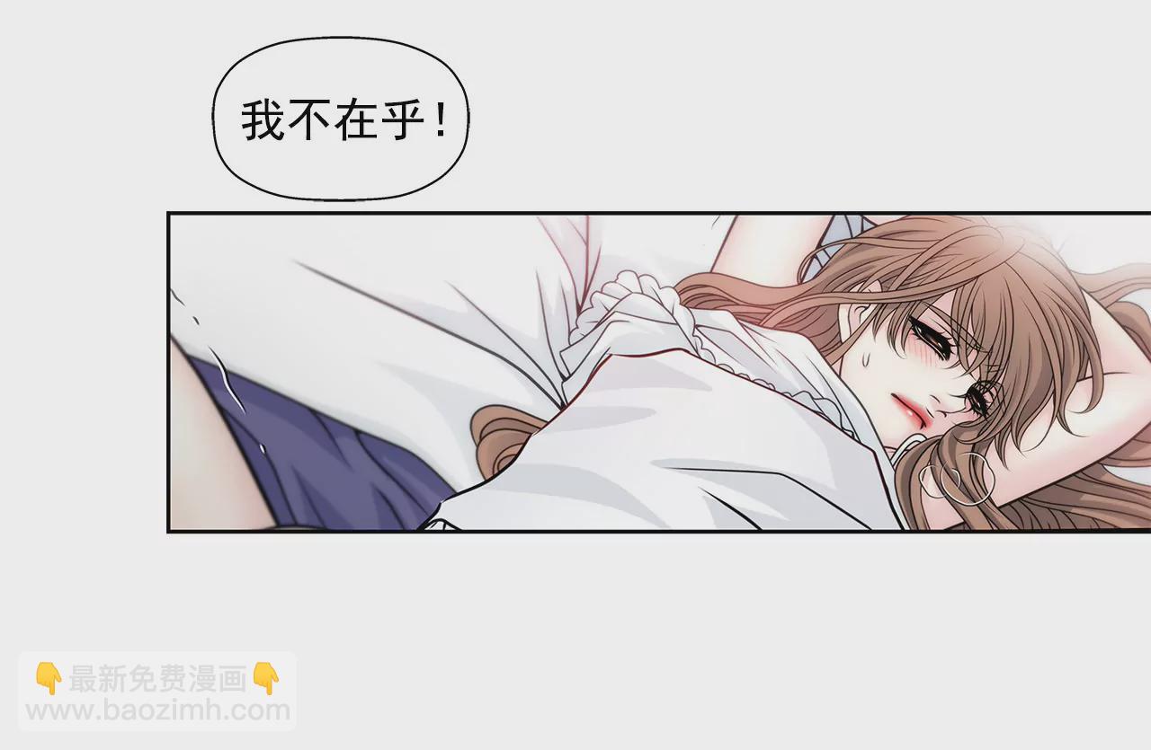 灰姑娘的男人 - 第44話 卑鄙 - 3