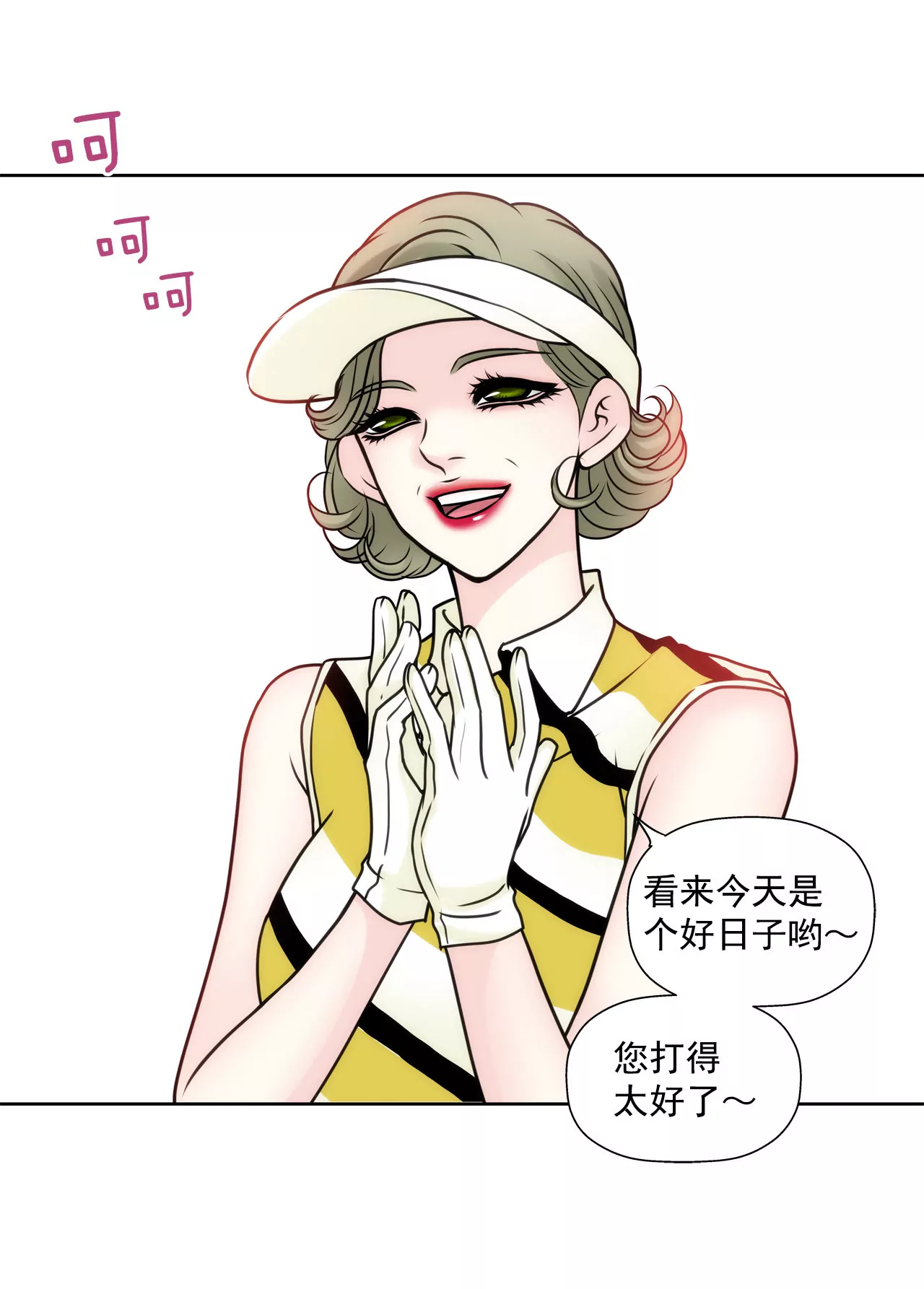 灰姑娘的男人 - 第46话 选择权在你 - 4