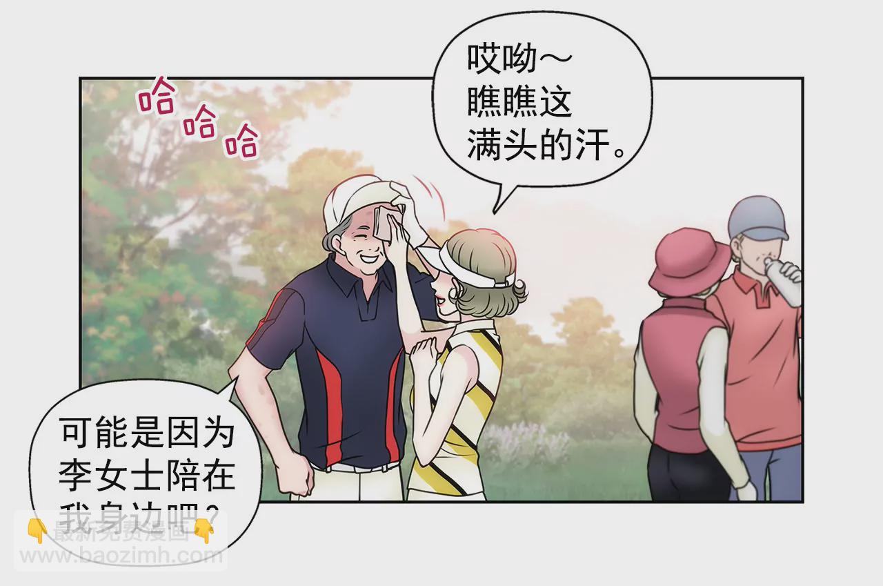 灰姑娘的男人 - 第46話 選擇權在你 - 5