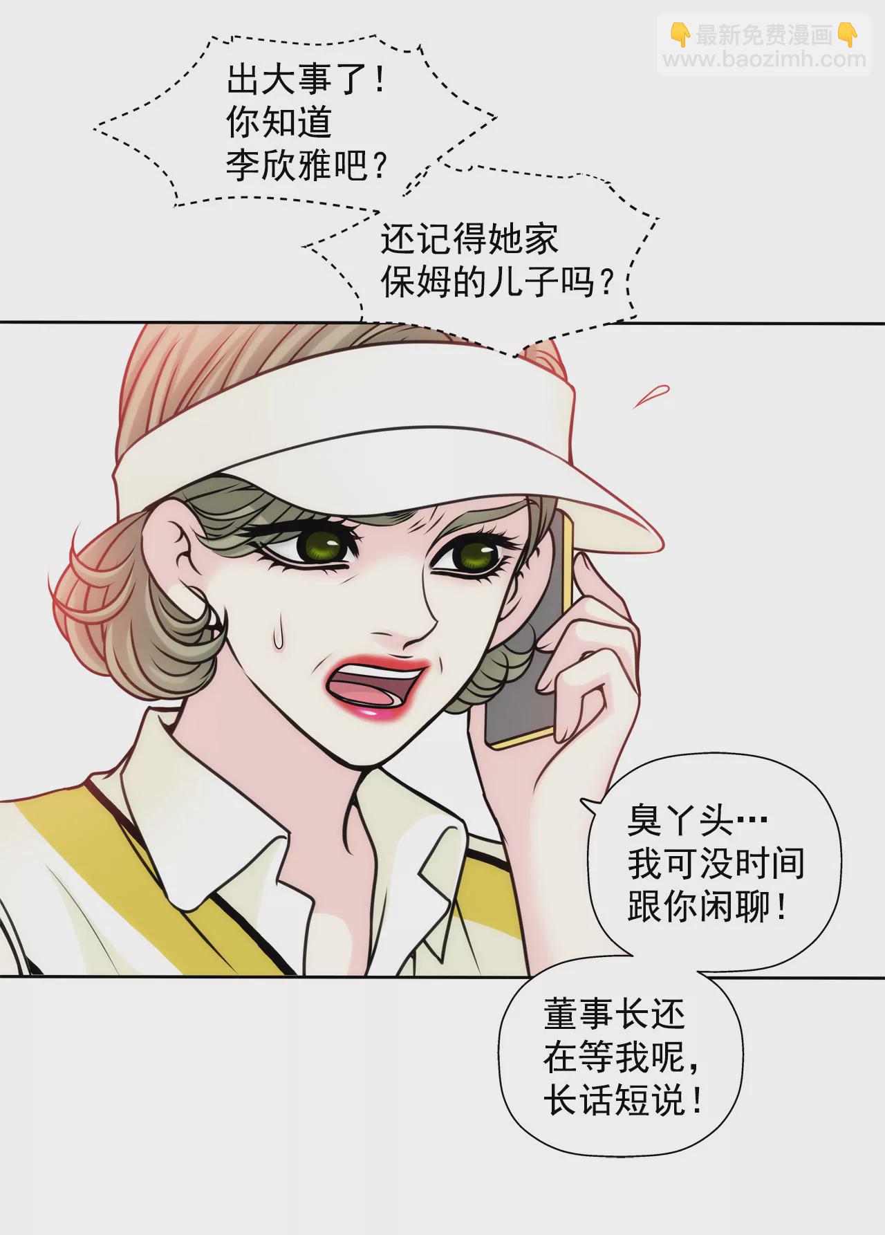 灰姑娘的男人 - 第46話 選擇權在你 - 3