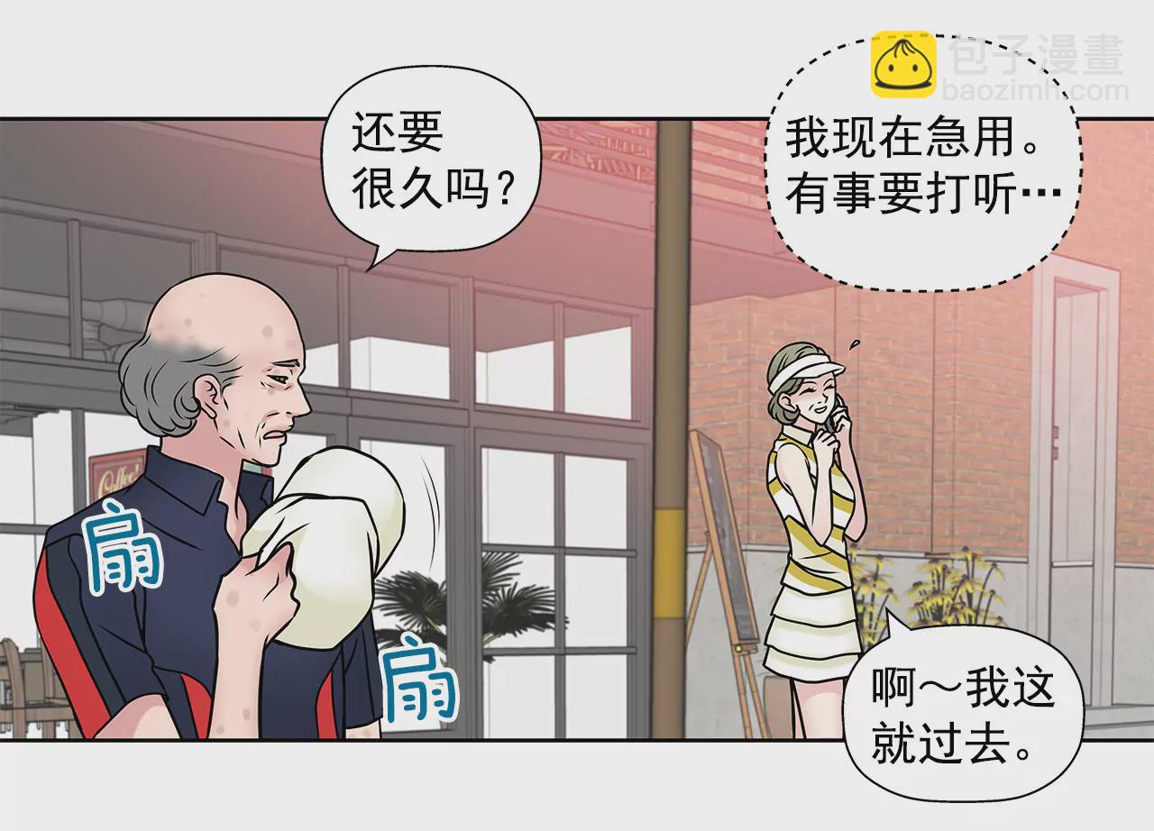 灰姑娘的男人 - 第46话 选择权在你 - 5