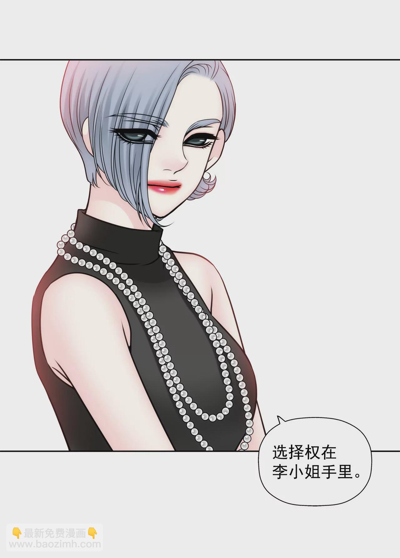 灰姑娘的男人 - 第46話 選擇權在你 - 7