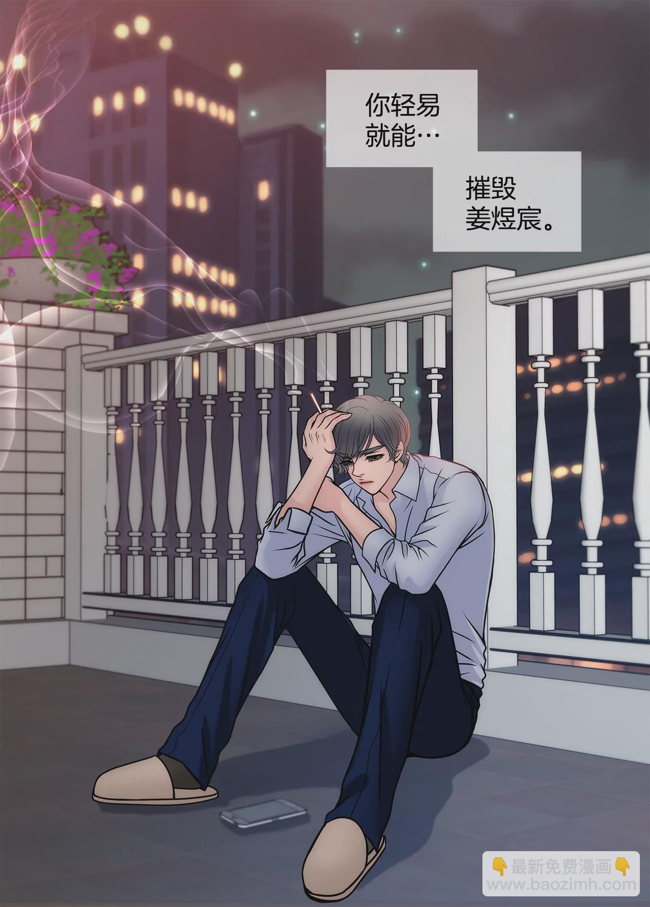 灰姑娘的男人 - 第46話 選擇權在你 - 6