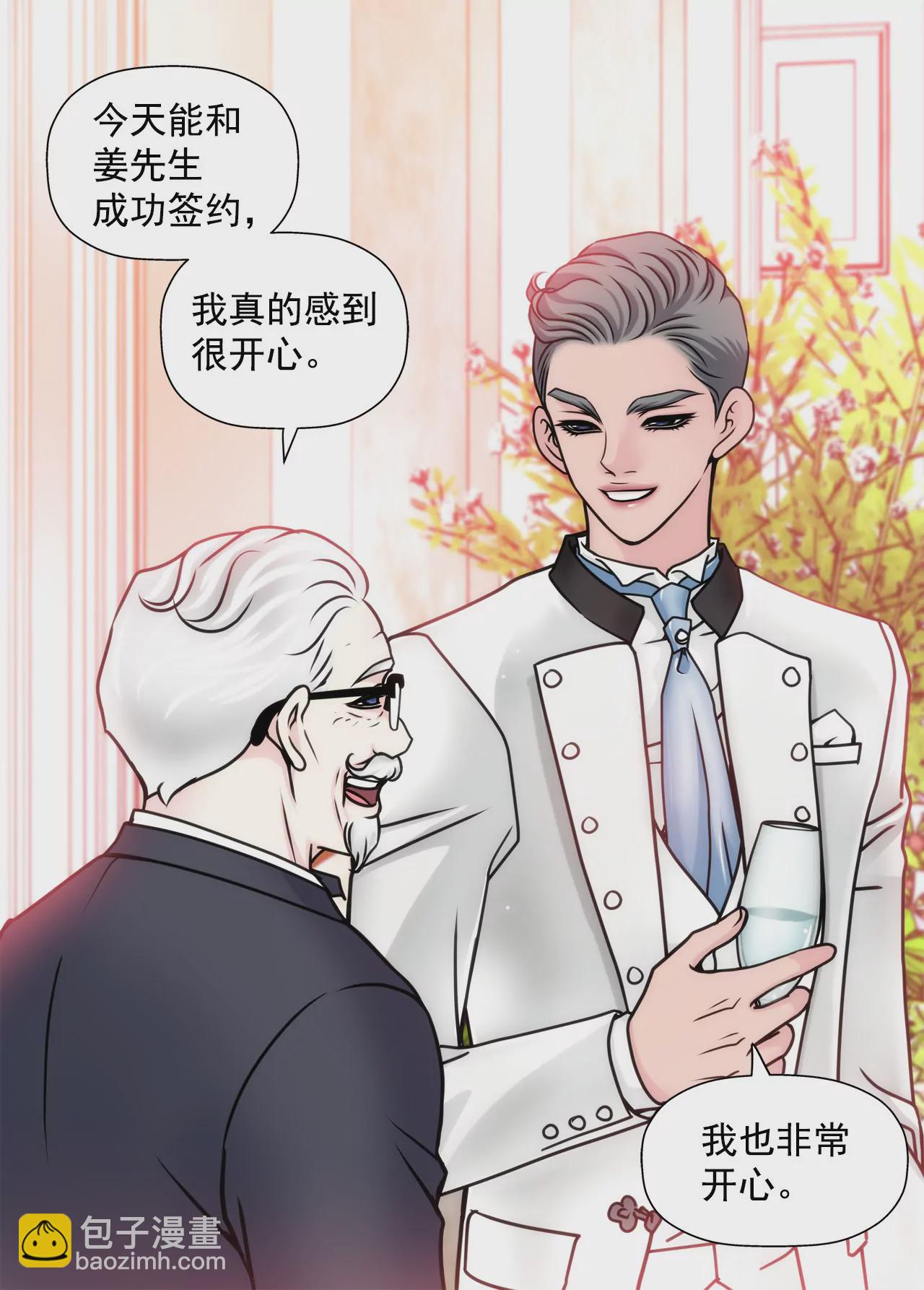 灰姑娘的男人 - 第48話 奉獻 - 3