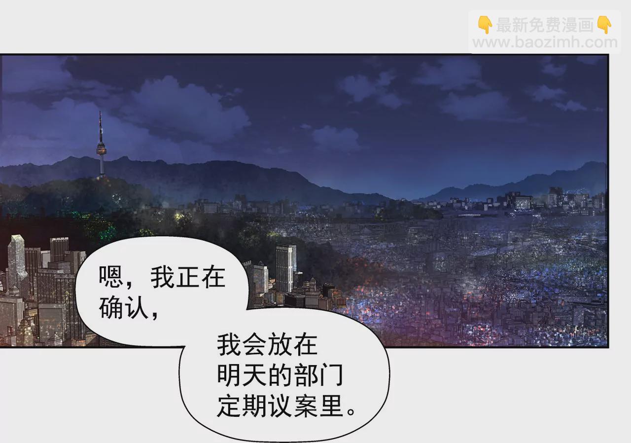 灰姑娘的男人 - 第48話 奉獻 - 6