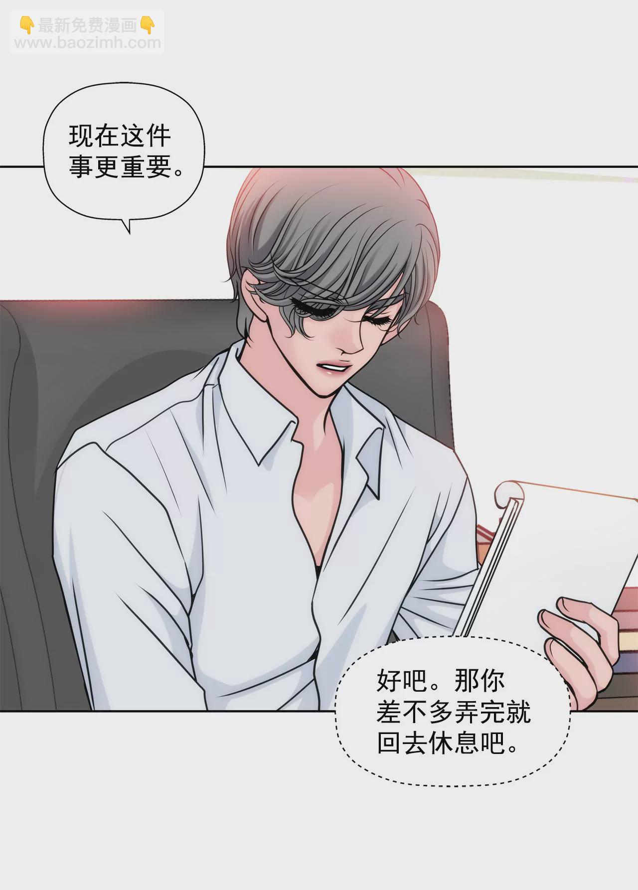 灰姑娘的男人 - 第48話 奉獻 - 1