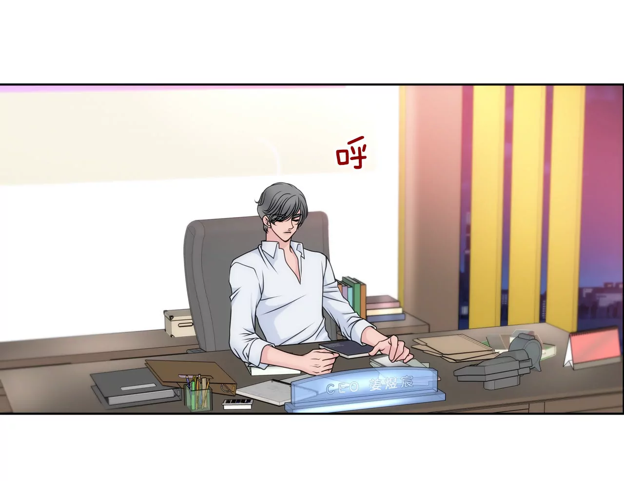 灰姑娘的男人 - 第48話 奉獻 - 2