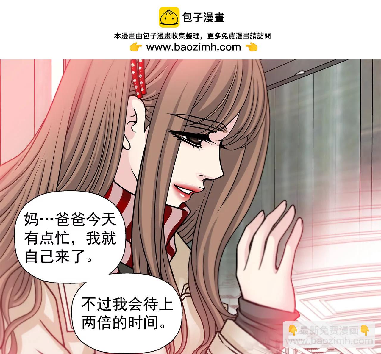 灰姑娘的男人 - 第48話 奉獻 - 2