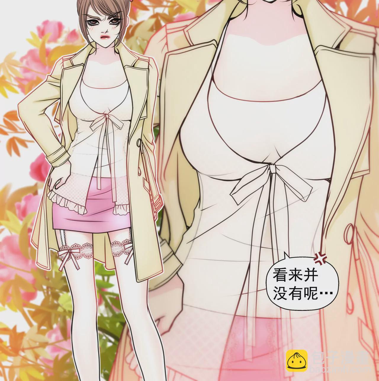 灰姑娘的男人 - 第48話 奉獻 - 4