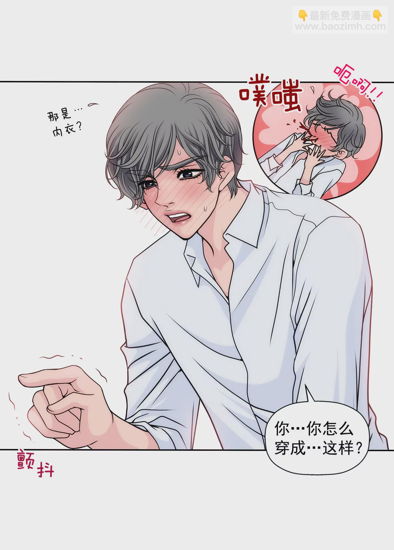 灰姑娘的男人 - 第48話 奉獻 - 5