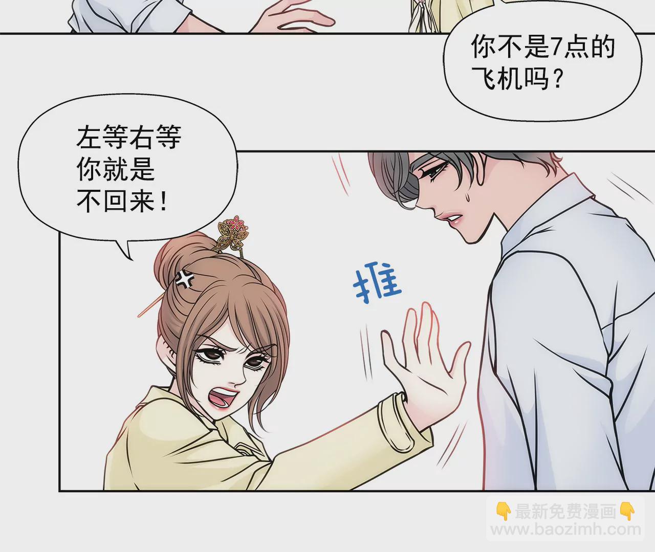 灰姑娘的男人 - 第48話 奉獻 - 7