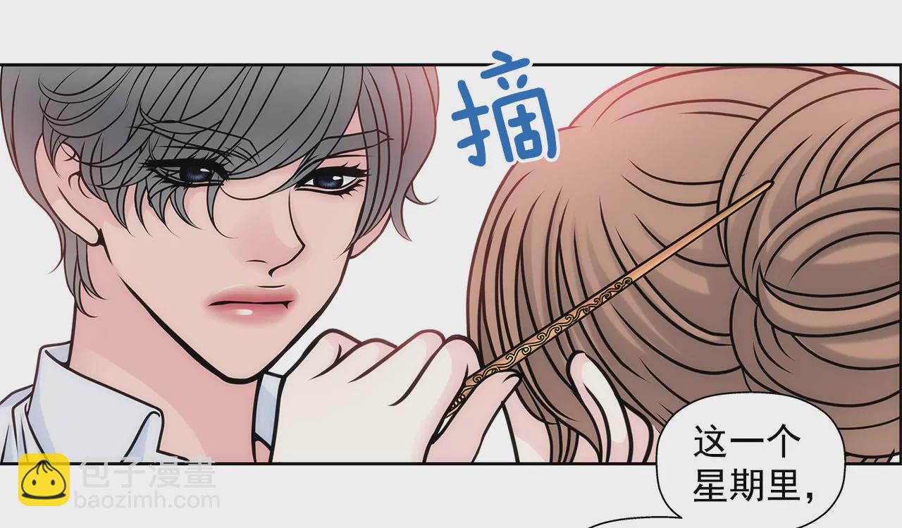 灰姑娘的男人 - 第48話 奉獻 - 2
