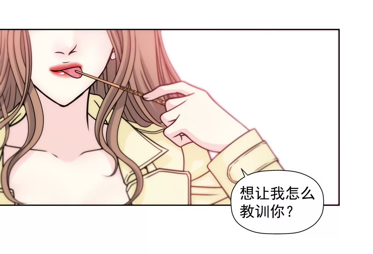 灰姑娘的男人 - 第48話 奉獻 - 4