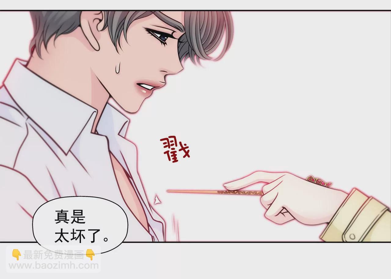 灰姑娘的男人 - 第48話 奉獻 - 5