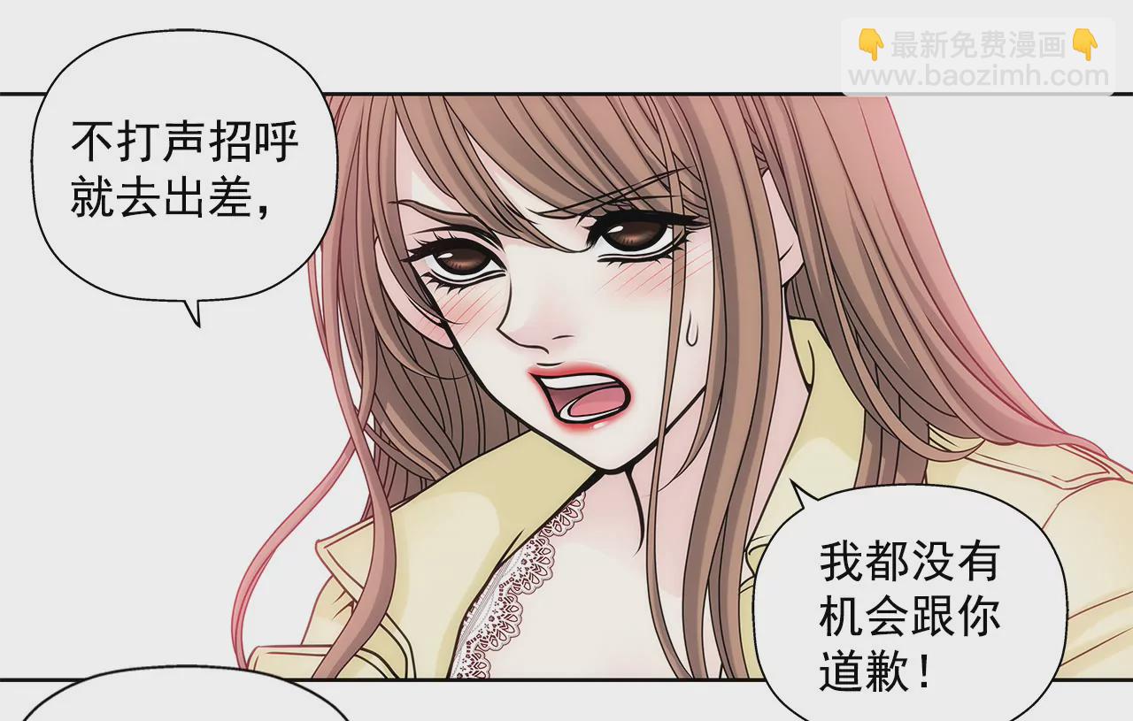 灰姑娘的男人 - 第48話 奉獻 - 6