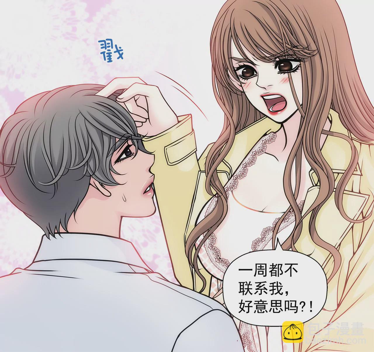 灰姑娘的男人 - 第48話 奉獻 - 1