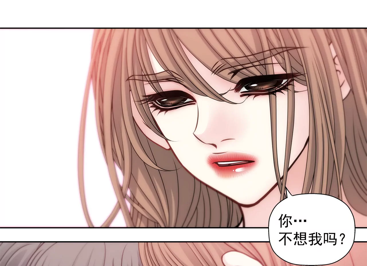 灰姑娘的男人 - 第48話 奉獻 - 2