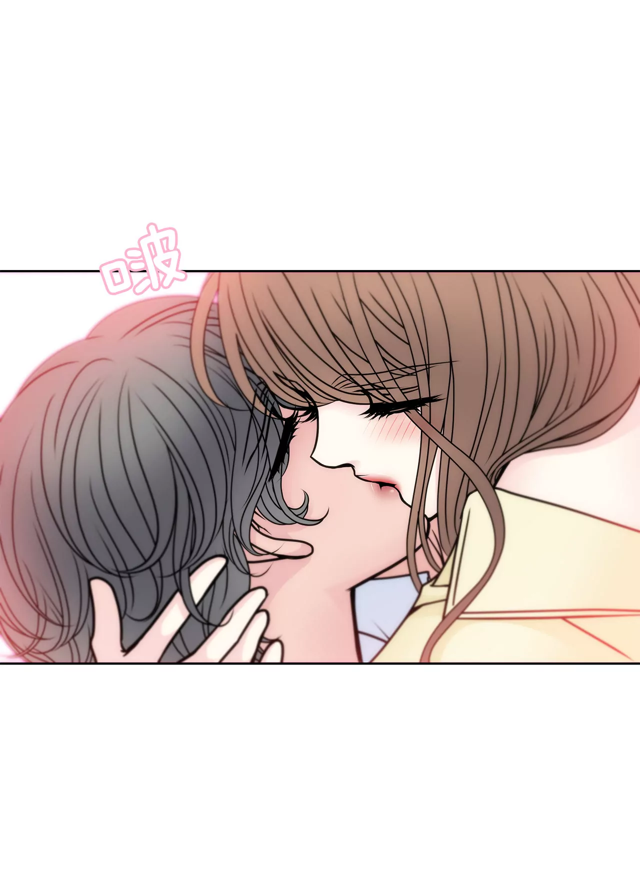 灰姑娘的男人 - 第48話 奉獻 - 6