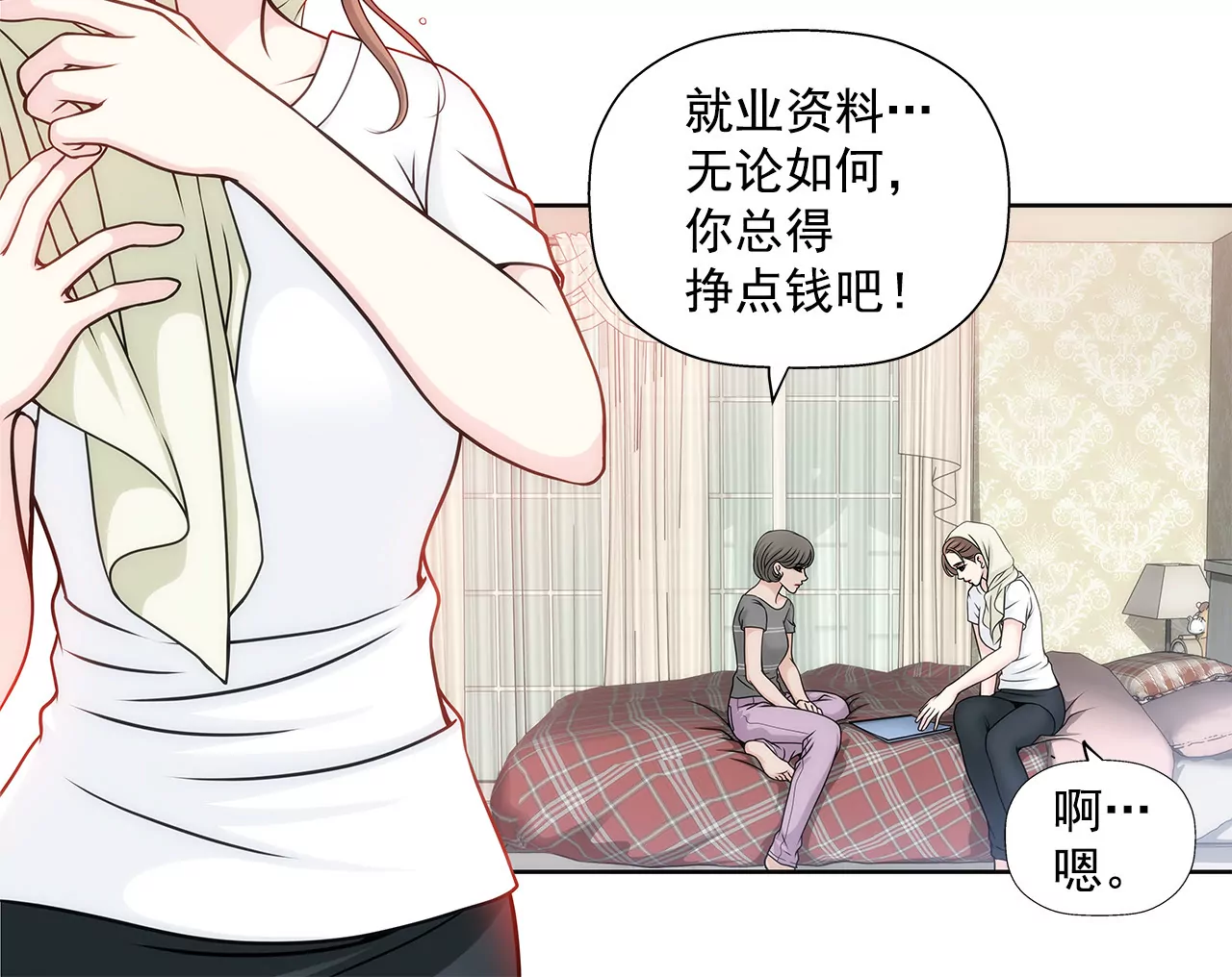 灰姑娘的男人 - 第6話 欠債小姐 - 7