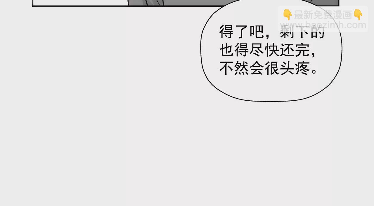 灰姑娘的男人 - 第6話 欠債小姐 - 6