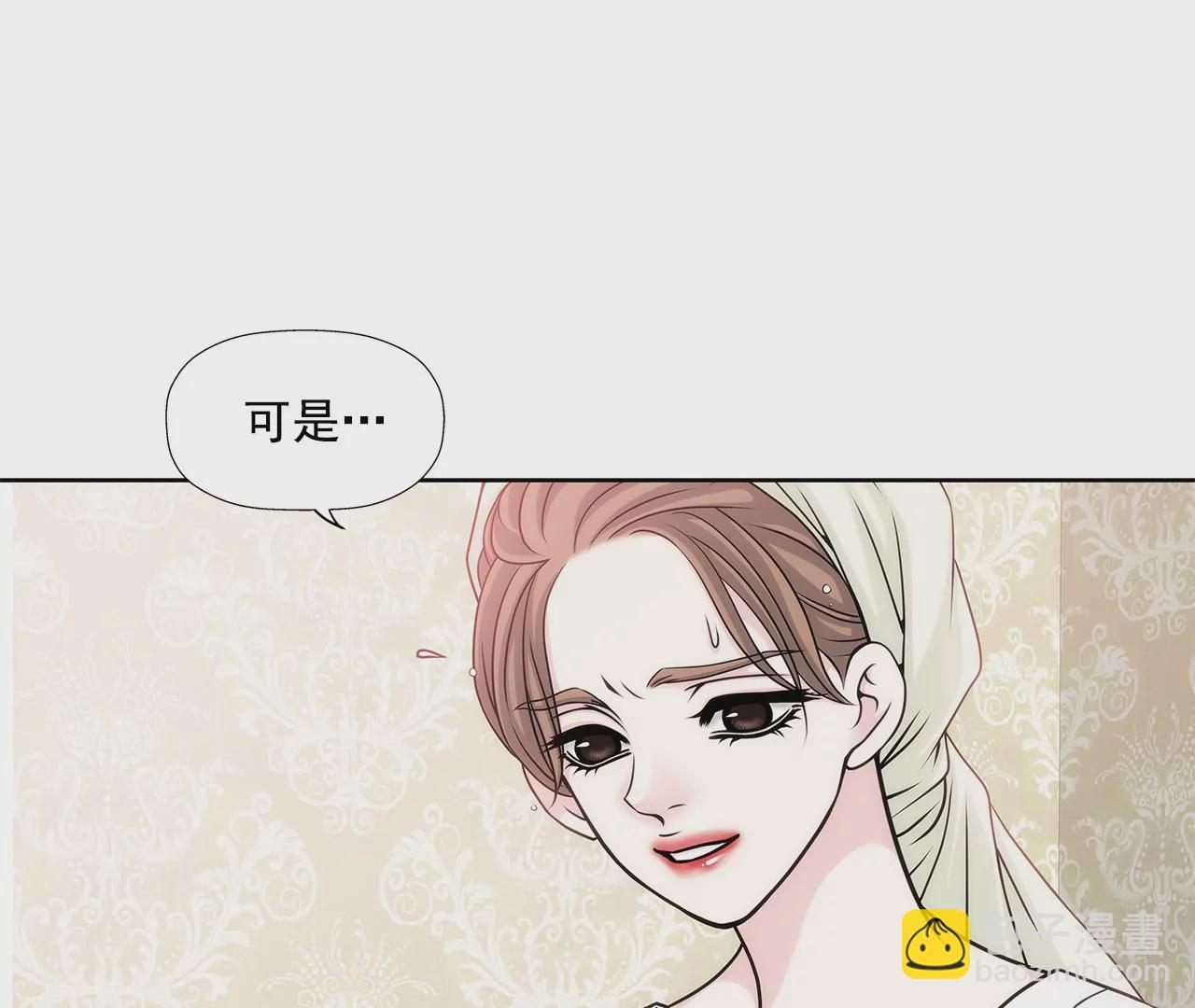 灰姑娘的男人 - 第6話 欠債小姐 - 6