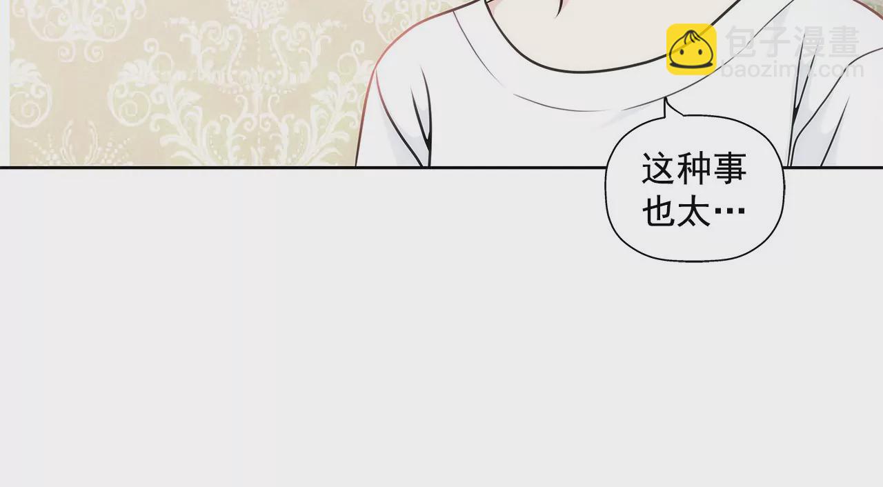 灰姑娘的男人 - 第6話 欠債小姐 - 7