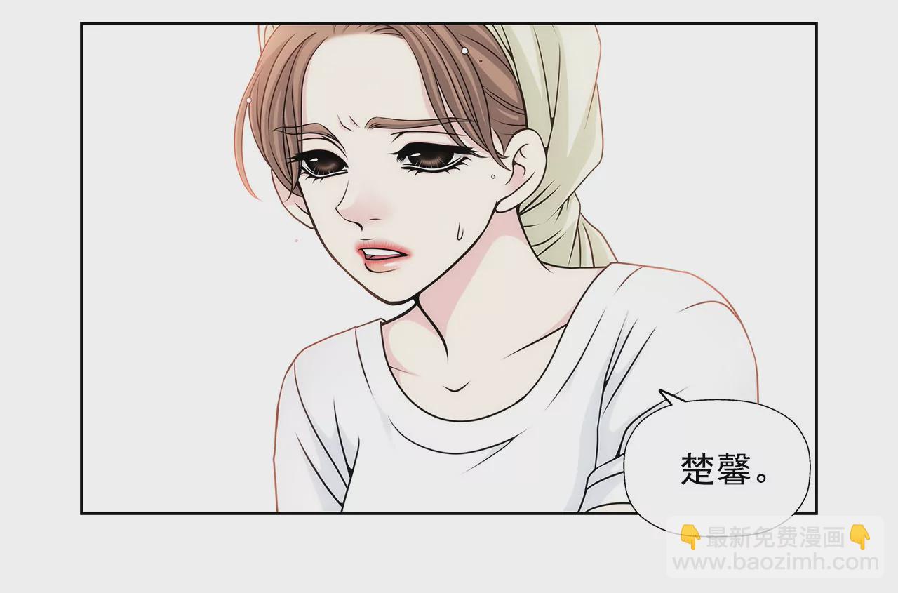 灰姑娘的男人 - 第6話 欠債小姐 - 4