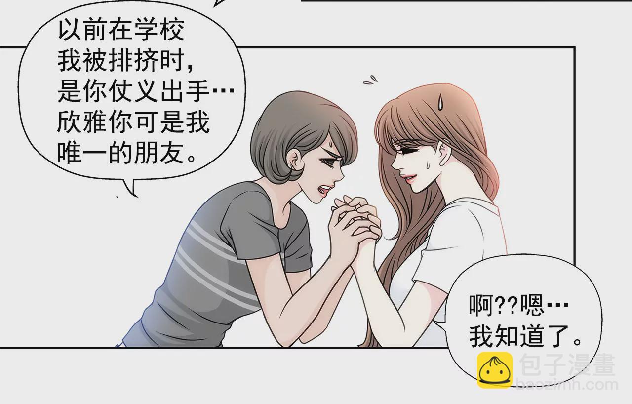 灰姑娘的男人 - 第6話 欠債小姐 - 6