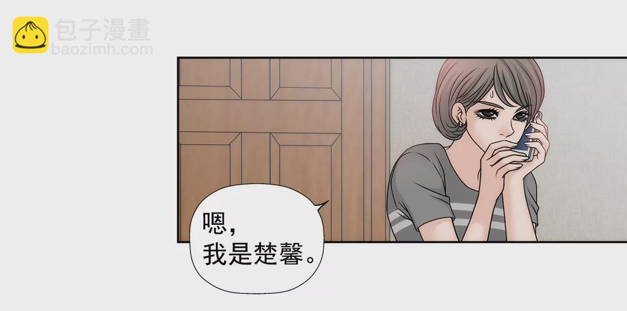 灰姑娘的男人 - 第6話 欠債小姐 - 2