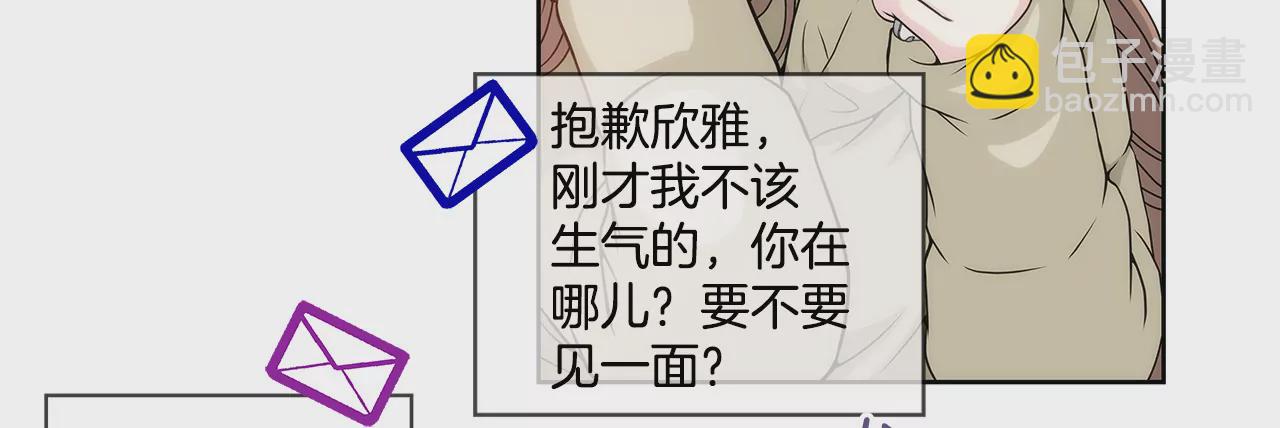 灰姑娘的男人 - 第6話 欠債小姐 - 4