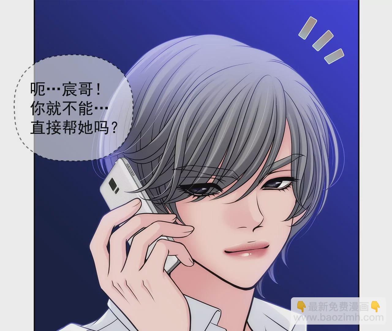 灰姑娘的男人 - 第6話 欠債小姐 - 6