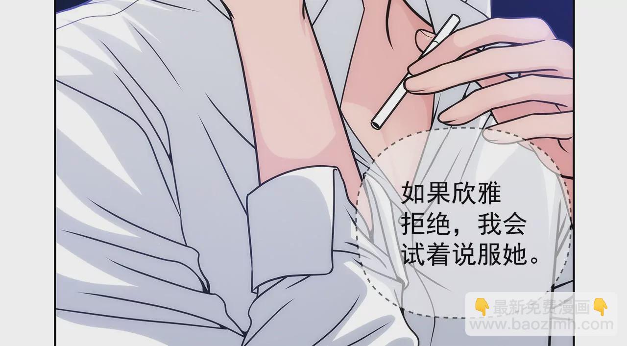 灰姑娘的男人 - 第6話 欠債小姐 - 7