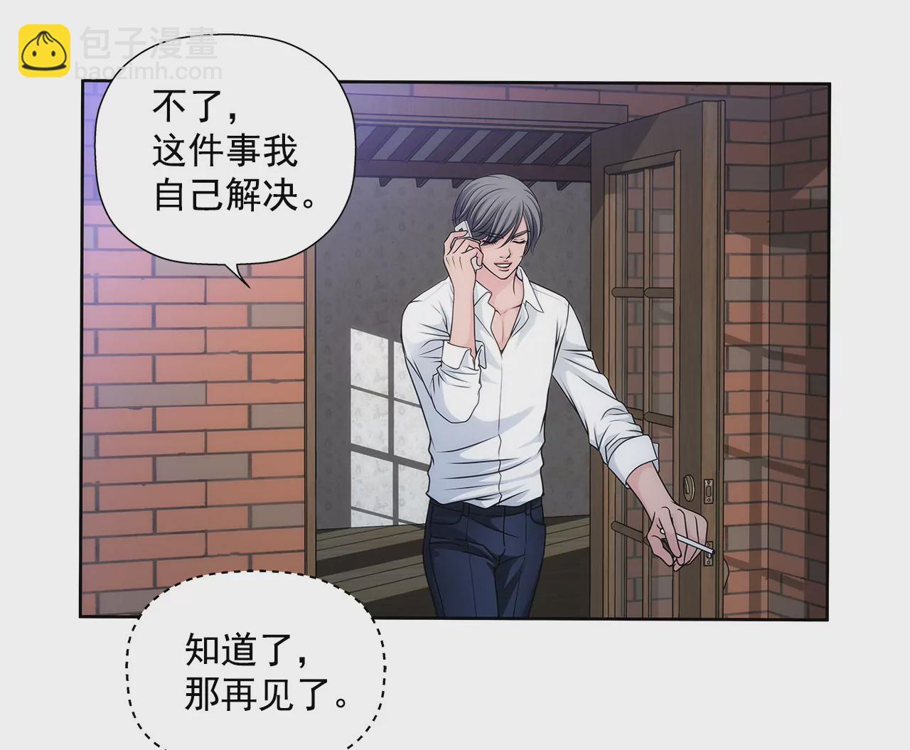 灰姑娘的男人 - 第6話 欠債小姐 - 1