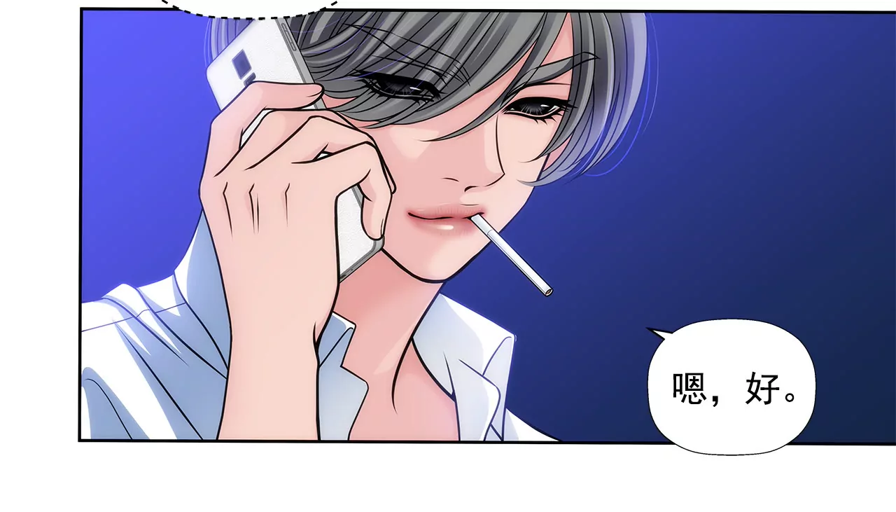 灰姑娘的男人 - 第6話 欠債小姐 - 2