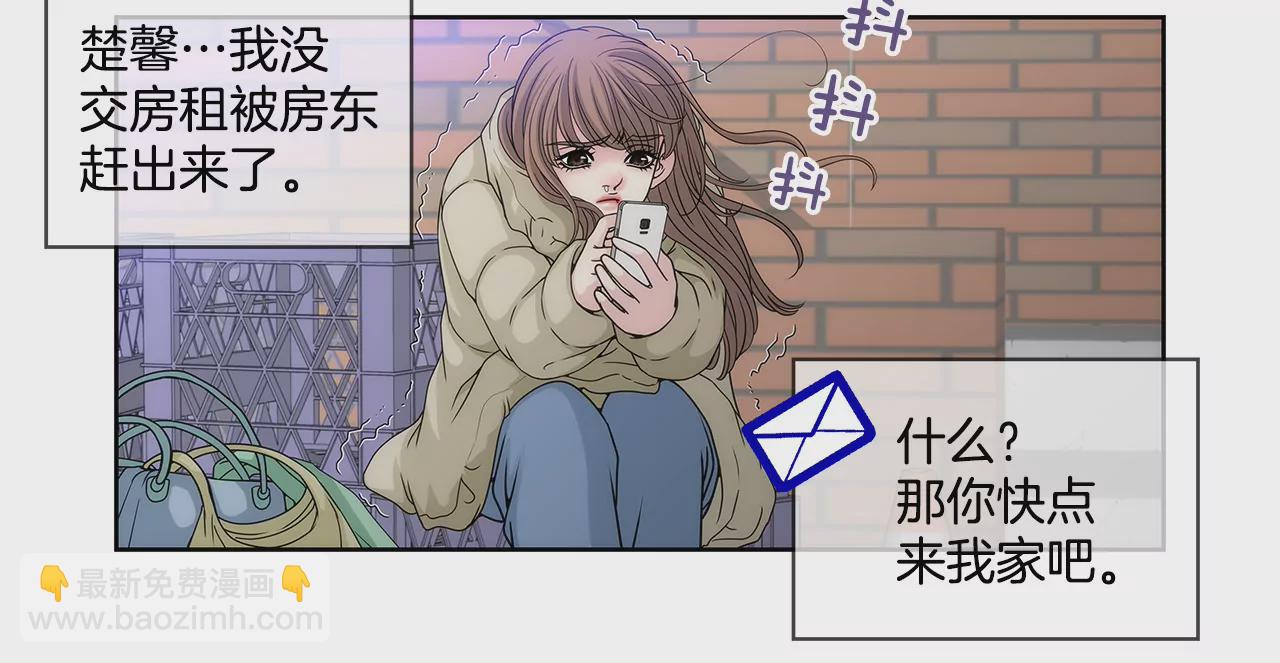 灰姑娘的男人 - 第6話 欠債小姐 - 5