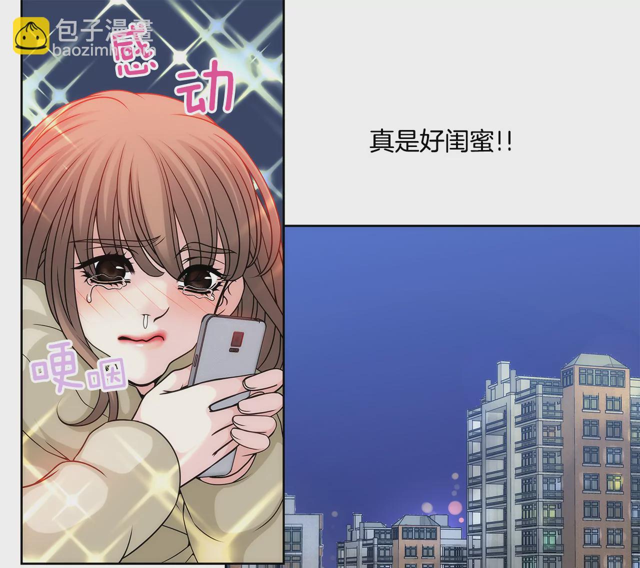 灰姑娘的男人 - 第6話 欠債小姐 - 6