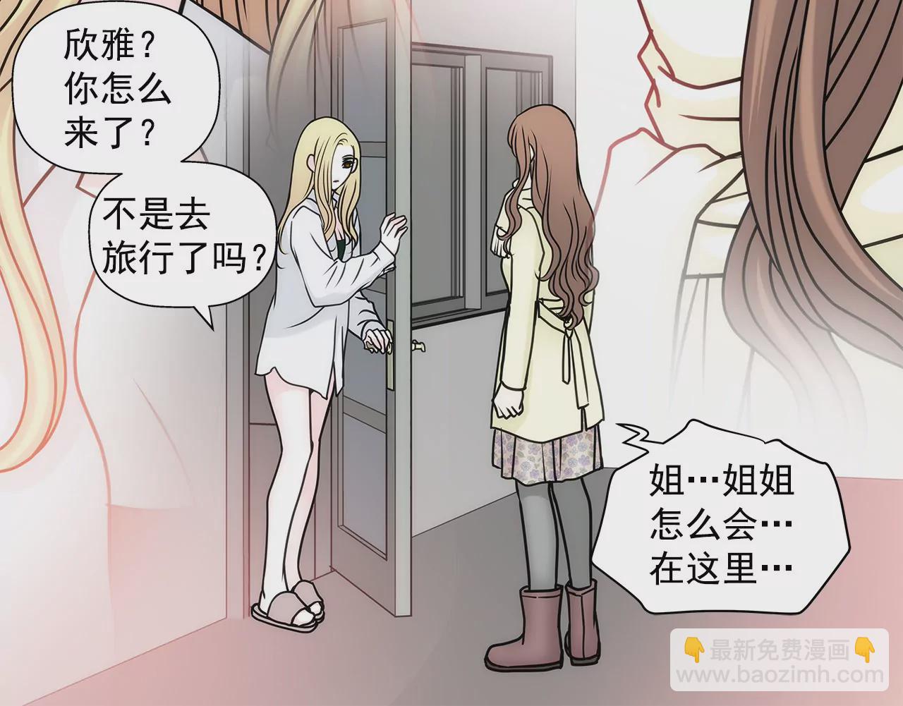 灰姑娘的男人 - 第54話 什麼？ - 4