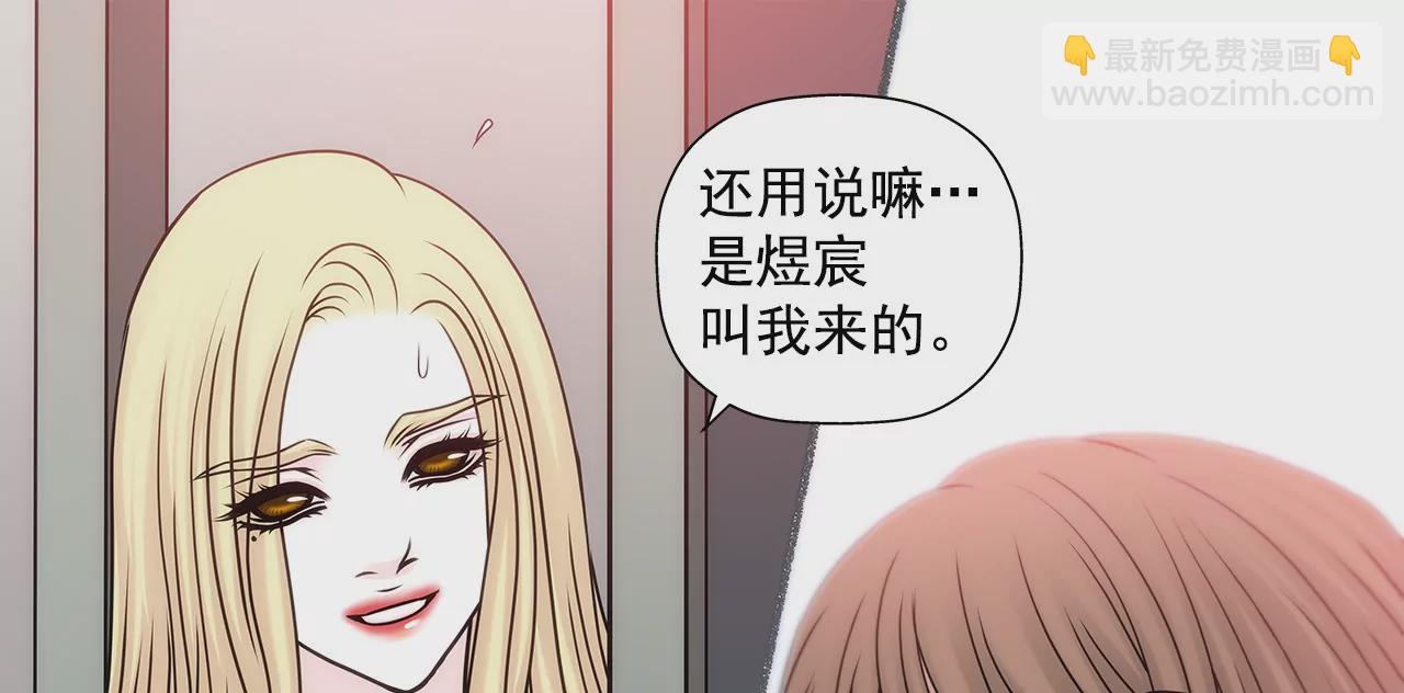 灰姑娘的男人 - 第54話 什麼？ - 5