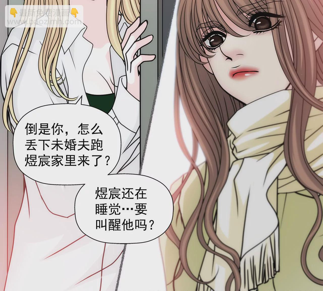 灰姑娘的男人 - 第54話 什麼？ - 6