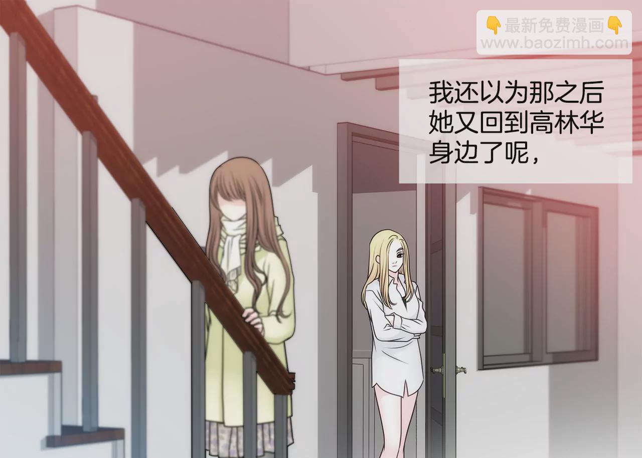 灰姑娘的男人 - 第54話 什麼？ - 1