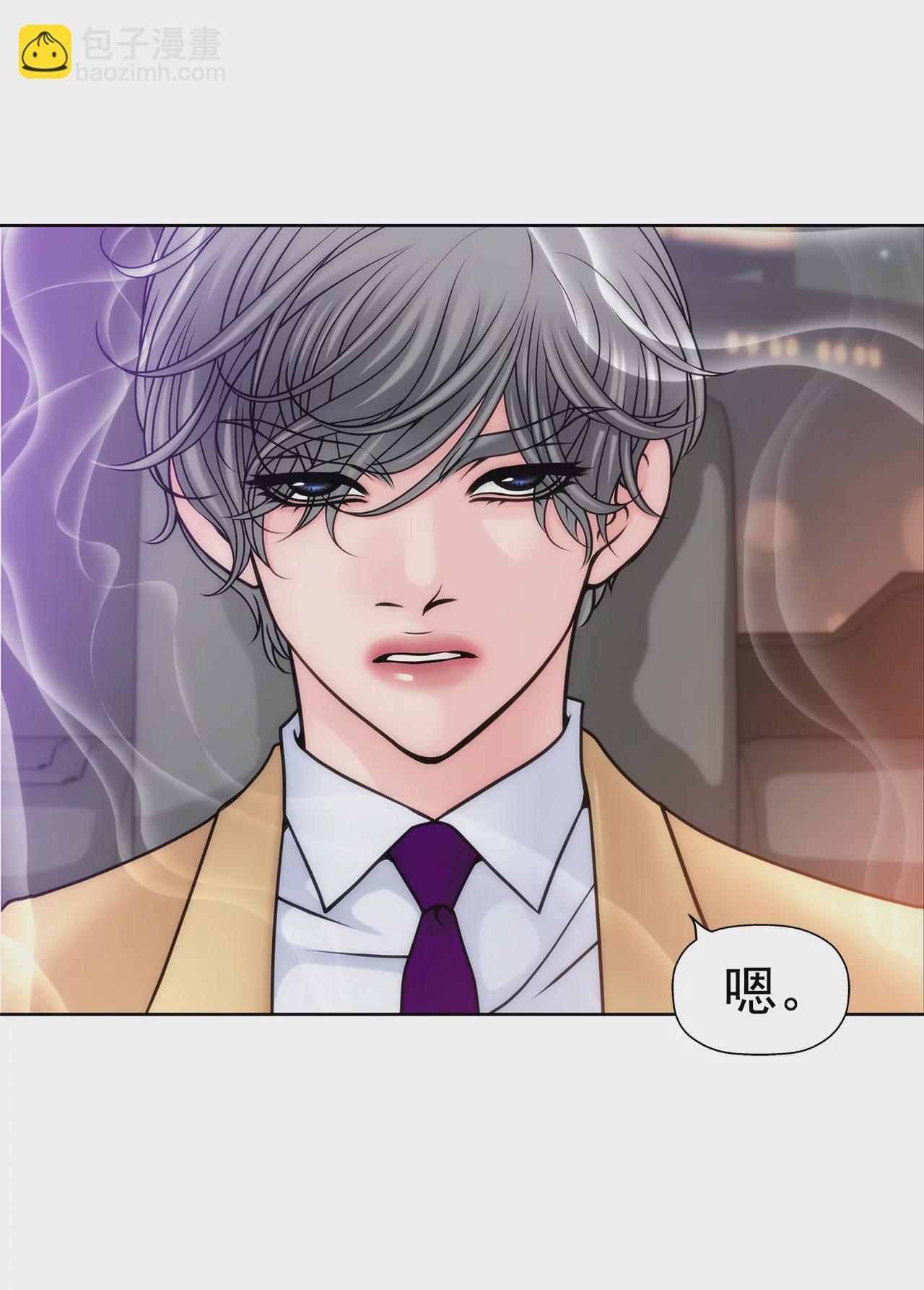 灰姑娘的男人 - 第54話 什麼？ - 5