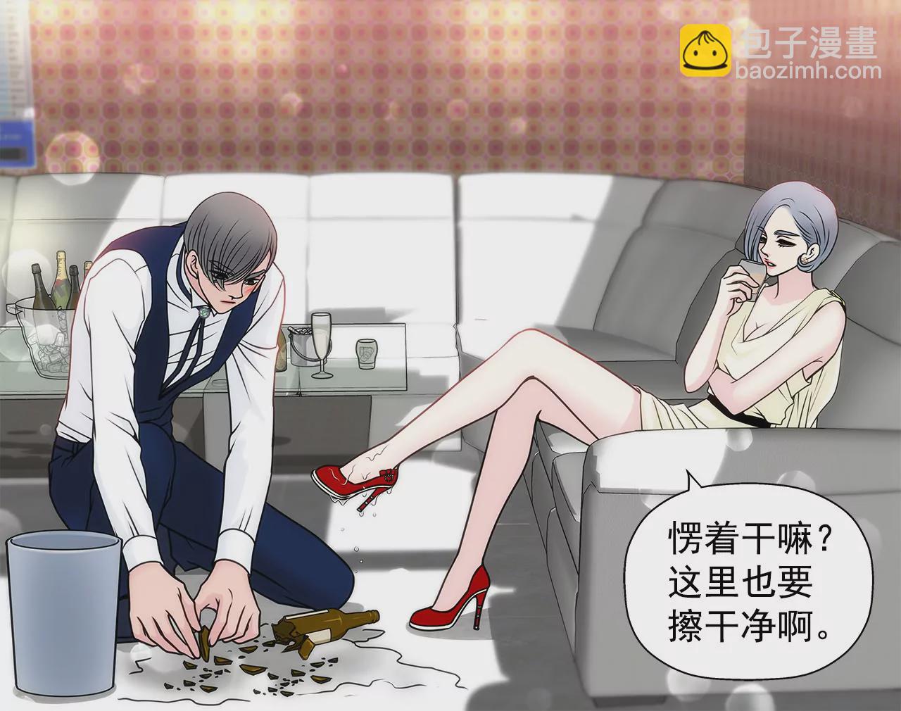 灰姑娘的男人 - 第54話 什麼？ - 7